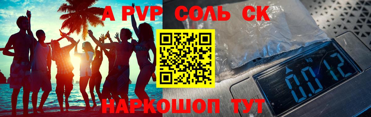 Alpha PVP крисы CK  Альфа ПВП СК КРИС  Кизилюрт  А ПВП СК КРИС  A-PVP  Вход с VPN 