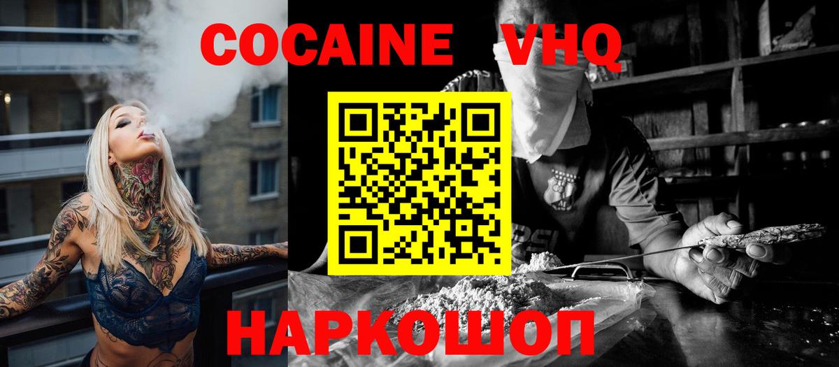 КОКАИН  Вход с VPN  COCAIN 98%  Кизилюрт  КОКАИН 99% 