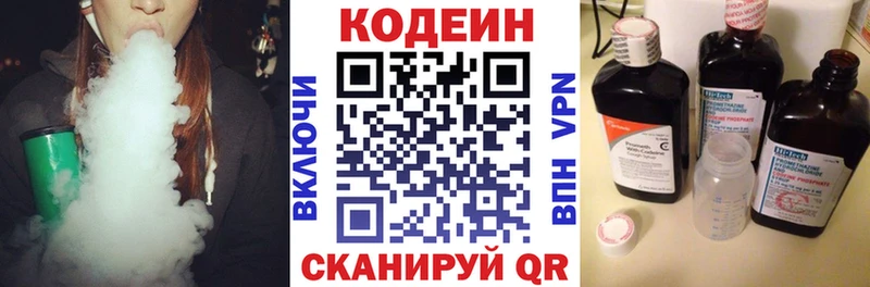 Кодеиновый сироп Lean Purple Drank  Кизилюрт 