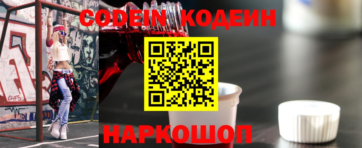 Кизилюрт  Кодеин напиток Lean (лин)  Вход с VPN  Кодеин напиток Lean (лин) 