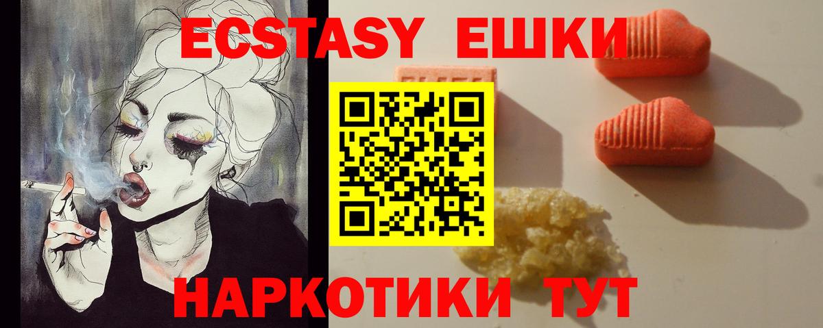 мега вход  Вход с VPN  Кизилюрт  ЭКСТАЗИ диски  Экстази 280 MDMA  Ecstasy 