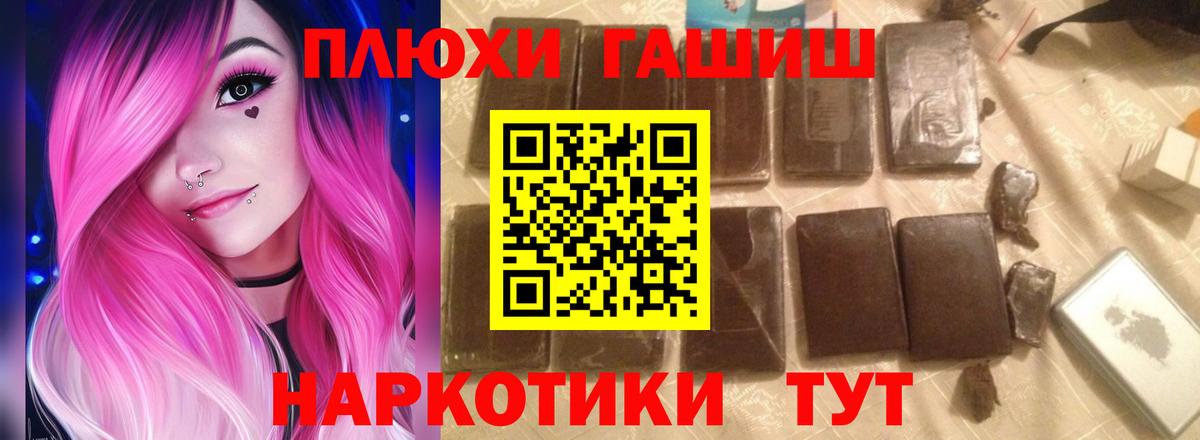 ГАШ VHQ  Вход с VPN  даркнет сайт  Кизилюрт 