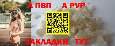 ALPHA-PVP Изобильный
