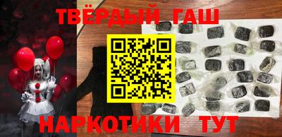 синтетический гашиш Ипатово