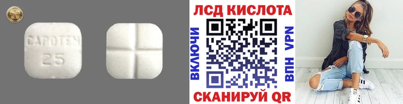 LSD-25 экстази кислота  наркотики  Кизилюрт 