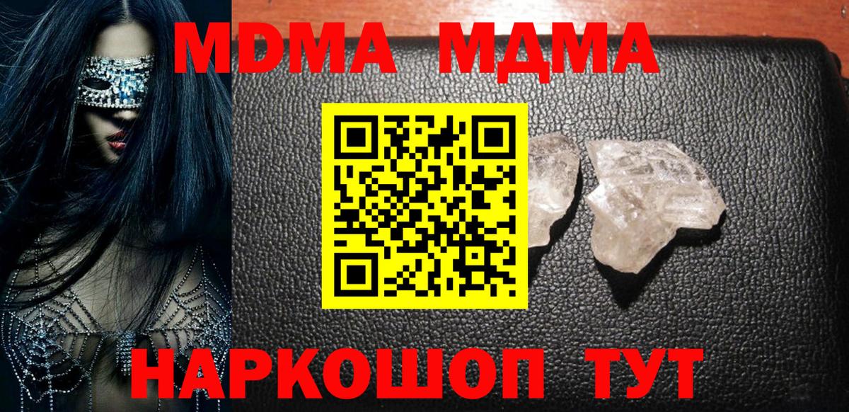 MDMA Molly  MDMA  Кизилюрт  Вход с VPN 