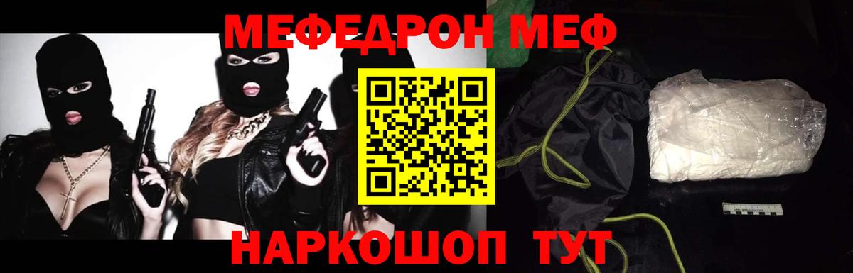 Меф mephedrone  МЕФ  Вход с VPN  Меф  Кизилюрт  Мефедрон 4 MMC 