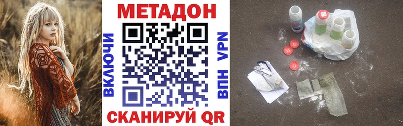где купить   Кизилюрт  МЕТАДОН VHQ 