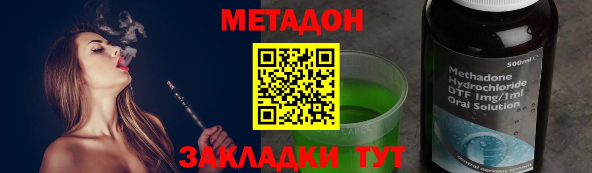 Метадон белоснежный  МЕТАДОН белоснежный  Кизилюрт  Вход с VPN 