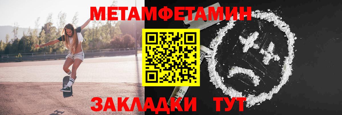 МЕТАМФЕТАМИН пудра  МЕТАМФЕТАМИН пудра  МЕТАМФЕТАМИН  Вход с VPN  Кизилюрт 