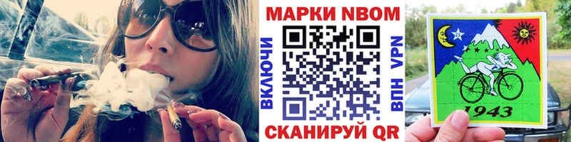 Марки N-bome 1,5мг  Кизилюрт 