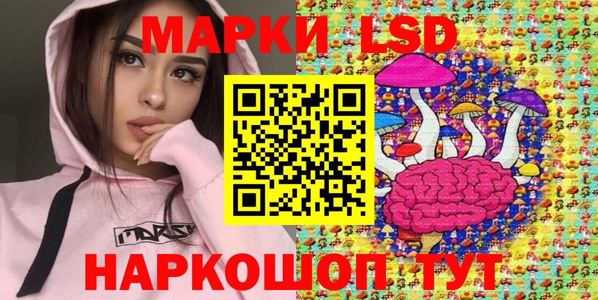 Наркотические марки 1,5мг Кизилюрт
